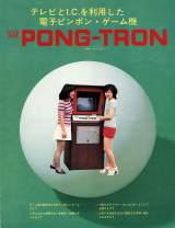 Goodies for Pong-Tron