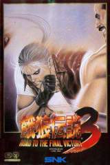Goodies for Garou Densetsu 3 - Harukanaru Tatakai [Model NGH-069]