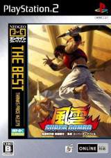 Goodies for Fu'un Super Combo [NeoGeo Online Collection The Best] [Model SLPS-25866]