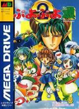 Goodies for Puyo Puyo 2 [Model T-66013]