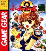 Goodies for Puyo Puyo 2 [Model T-66037]