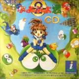 Goodies for Puyo Puyo 2 CD [Model NIPR-1001]