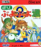 Goodies for Pocket Puyo Puyo Tsuu [Model DMG-APYJ-JPN]