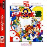 Goodies for Puyo Puyo 2 [Model T-6604G]