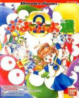 Goodies for Puyo Puyo 2 [Model SWJ-BAN004]