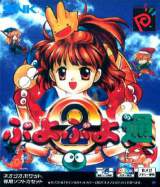 Goodies for Puyo Puyo 2 [Model NEOP00410]