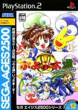 Goodies for Sega Ages 2500 Vol.12: Puyo Puyo Tsuu Perfect Set [Model SLPM-62400]