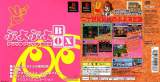 Goodies for Puyo Puyo Box [Model SLPS-03114]