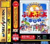 Goodies for Puyo Puyo Sun for SegaNet [Model G-3324]