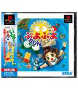 Goodies for Sega Hatsubai: Puyo Puyo Sun Ketteiban [Model SLPM-87213]