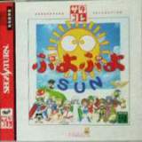 Goodies for Puyo Puyo Sun [Sega Saturn Collection] [Model T-6609G]