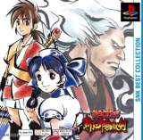 Goodies for PSOne Books: Samurai Spirits - Zankurou Musouken [Model SLPS-91514]