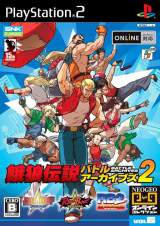 Goodies for Garou Densetsu Battle Archives 2 [NeoGeo Online Collection Vol.6] [Model SLPS-25698]
