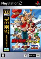 Goodies for Garou Densetsu Battle Archives 2 [NeoGeo Online Collection The Best] [Model SLPS-25864]