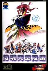 Goodies for Samurai Spirits - Amakusa Kourin [Model NGH-222]