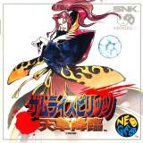 Goodies for Samurai Spirits - Amakusa Kourin [Model NGCD-222]