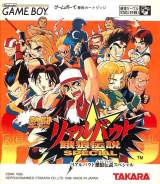 Goodies for Nettou Real Bout Garou Densetsu Special [Model DMG-ARBJ-JPN]