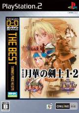 Goodies for Gekka no Kenshi 1-2 [NeoGeo Online Collection The Best] [Model SLPS-25792]