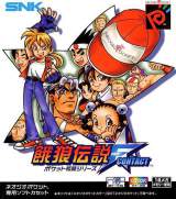 Goodies for Garou Densetsu First Contact [Model NEOP00110]