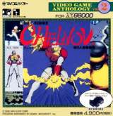 Goodies for Video Game Anthology Vol. 2: Atomic Runner Chelnov - Tatakau Ningen Hatsudensho [Model DP-3205024]