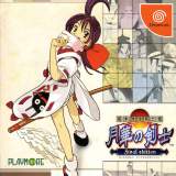 Goodies for Bakumatsu Rouman Dai-ni Maku - Gekka no Kenshi [Final Edition] [Model T-47301M]