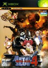 Goodies for Metal Slug 4 [Model ZY3-00002]