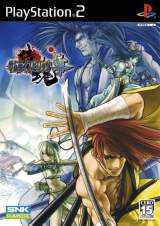 Goodies for Samurai Spirits Zero [Model SLPS-25346]