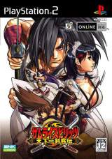 Goodies for Samurai Spirits - Tenkaichi Kenkakuden [Model SLPS-25559]