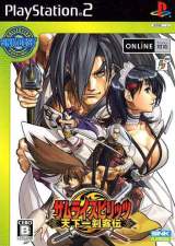 Goodies for Samurai Spirits - Tenkaichi Kenkakuden [SNK Best Collection] [Model SLPS-25559]
