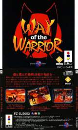 Goodies for Way of the Warrior [Model FZ-SJ2052]