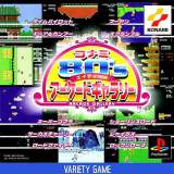 Goodies for Konami 80's Arcade Gallery [Model SLPM-86228]