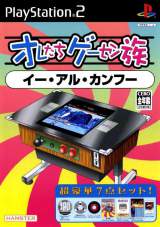 Goodies for Yie Ar Kung-Fu [Oretachi Geasen Zoku] [Model SLPM-62696]