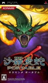 Goodies for Salamander Portable [Model ULJM-05219]