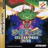 Goodies for Salamander Deluxe Pack Plus [Model T-9520G]