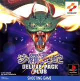 Goodies for Salamander Deluxe Pack Plus [Model SLPM-86037]