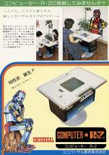 Goodies for Computer R-2