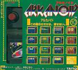 Goodies for Arkanoid [Model TFC-AN-5400]