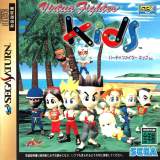 Goodies for Virtua Fighter Kids [Model GS-9098]
