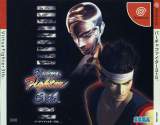 Goodies for Virtua Fighter 3tb [Model HDR-0002]
