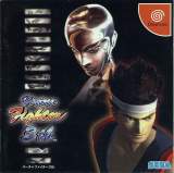 Goodies for Virtua Fighter 3tb [Repeat Edition] [Model HDR-0017]