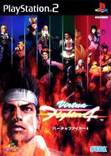 Goodies for Virtua Fighter 4 [Model SLPM-62130]