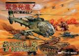 Goodies for Cobra-Command