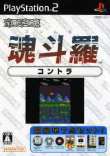 Goodies for Contra [Oretachi Geasen Zoku] [Model SLPM-62730]