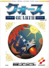 Goodies for Quarth [Model RC769]