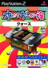 Goodies for Quarth [Oretachi Geasen Zoku] [Model SLPM-62704]