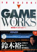 Goodies for Yu Suzuki Game Works Vol.1 [Model ASP001]