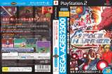 Goodies for Sega Ages 2500 Vol.20: Space Harrier II - Space Harrier Complete Collection [Model SLPM-62691]