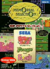 Goodies for Memorial Selection [Model HCJ-0147]