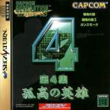 Goodies for Capcom Generation Dai 4 Shou Kokou no Eiyuu [Model T-1235G]
