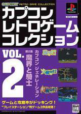 Goodies for Capcom Retro Game Collection Vol.2 [Model SLPM-87360]